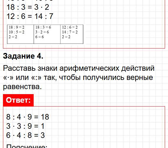 Страница 17 - математика 3 класс Волкова - проверочные работы ФГОС. Фрагмент 4 / 5