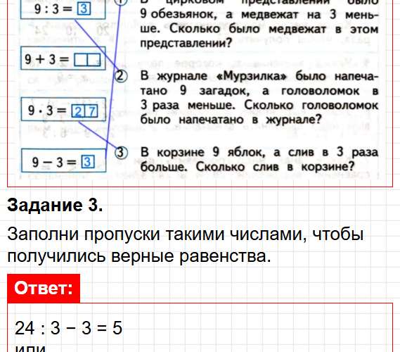Страница 19 - математика 4 класс Волкова - проверочные работы ФГОС. Фрагмент 2 / 3