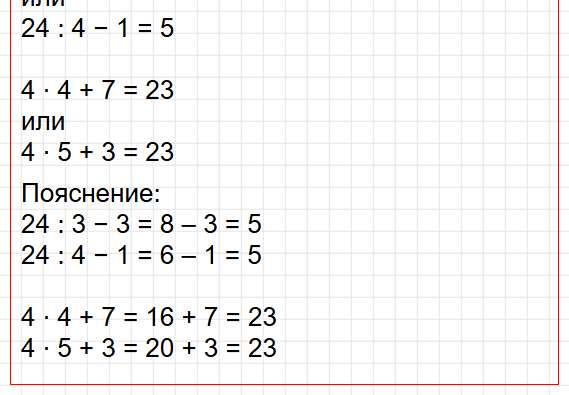 Страница 19 - математика 4 класс Волкова - проверочные работы ФГОС. Фрагмент 3 / 3