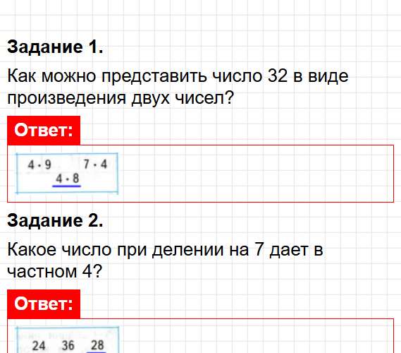 Страница 20 - математика 3 класс Волкова - проверочные работы ФГОС. Фрагмент 1 / 6