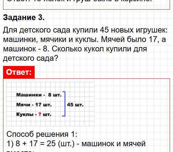 Страница 25 - математика 3 класс Волкова - проверочные работы ФГОС. Фрагмент 4 / 6