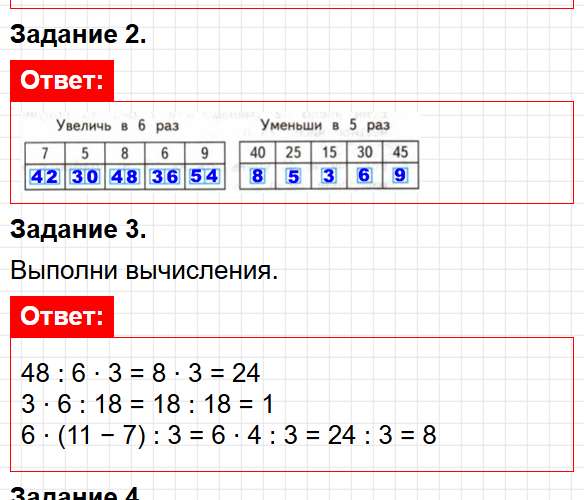Страница 30 - математика 4 класс Волкова - проверочные работы ФГОС. Фрагмент 2 / 7