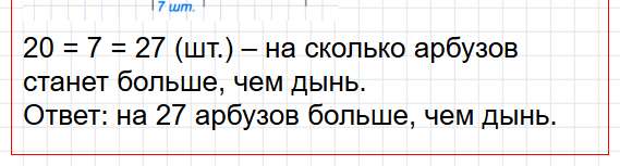 Страница 6 - математика 3 класс Волкова - проверочные работы ФГОС. Фрагмент 6 / 6