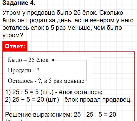 Страница 35 - математика 3 класс Волкова - проверочные работы ФГОС. Фрагмент 4 / 5