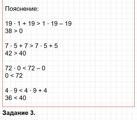 Страница 37 - математика 4 класс Волкова - проверочные работы ФГОС. Фрагмент 3 / 6