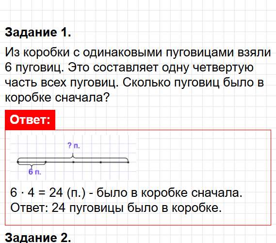 Страница 39 - математика 3 класс Волкова - проверочные работы ФГОС. Фрагмент 1 / 5