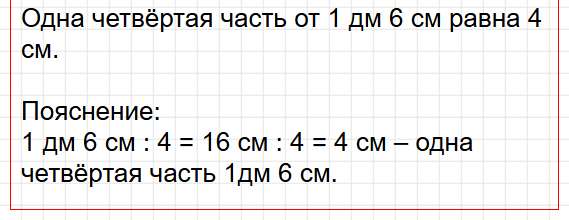 Страница 44 - математика 3 класс Волкова - проверочные работы ФГОС. Фрагмент 6 / 6