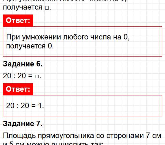 Страница 45 - математика 4 класс Волкова - проверочные работы ФГОС. Фрагмент 3 / 6