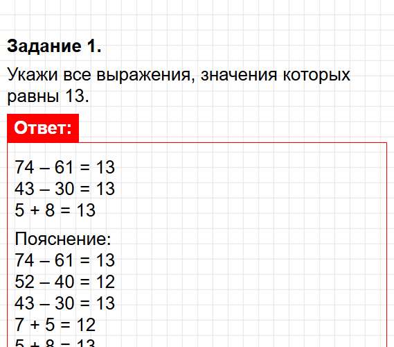 Страница 9 - математика 3 класс Волкова - проверочные работы ФГОС. Фрагмент 1 / 7