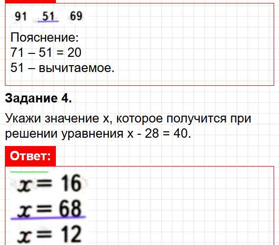 Страница 9 - математика 3 класс Волкова - проверочные работы ФГОС. Фрагмент 3 / 7