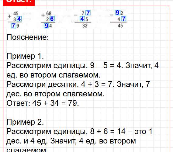 Страница 75 - математика 3 класс Волкова - проверочные работы ФГОС. Фрагмент 5 / 7