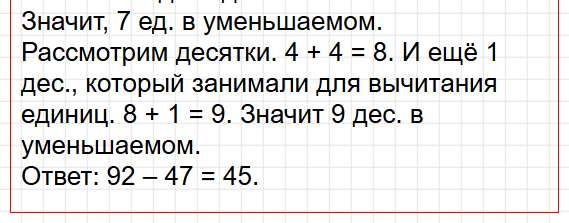 Страница 75 - математика 3 класс Волкова - проверочные работы ФГОС. Фрагмент 7 / 7