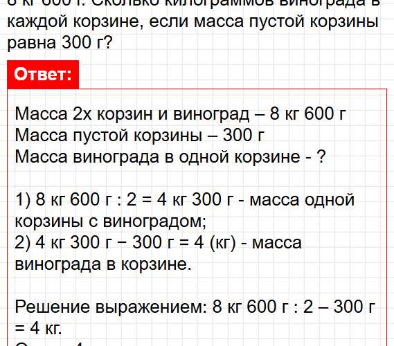 Страница 80 - математика 3 класс Волкова - проверочные работы ФГОС. Фрагмент 2 / 4