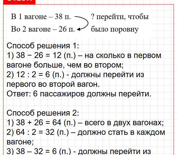 Страница 84 - математика 3 класс Волкова - проверочные работы ФГОС. Фрагмент 3 / 4