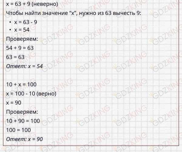 Страница 33 - ГДЗ математика 3 класс Моро, Волкова - учебник - часть 1. Фрагмент 3 / 8