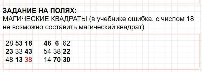ГДЗ к странице 13 - математика 3 класс Моро, учебник 2 часть (2015-2022). Фрагмент 6 / 6