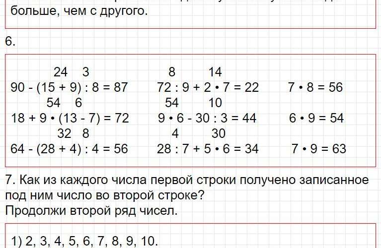 ГДЗ к странице 29 - математика 3 класс Моро, учебник 2 часть (2015-2022). Фрагмент 4 / 5