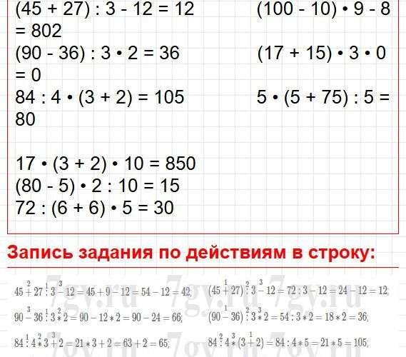 Страница 8 - математика 4 класс Моро, учебник 1 часть. Фрагмент 5 / 8