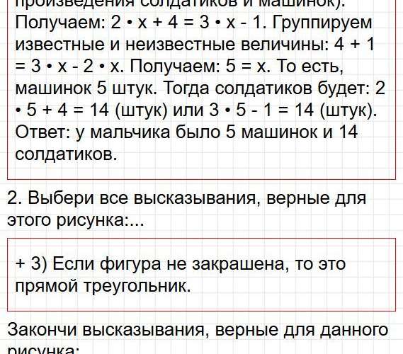 Страница 31 - математика 4 класс Моро, учебник 1 часть. Фрагмент 4 / 6