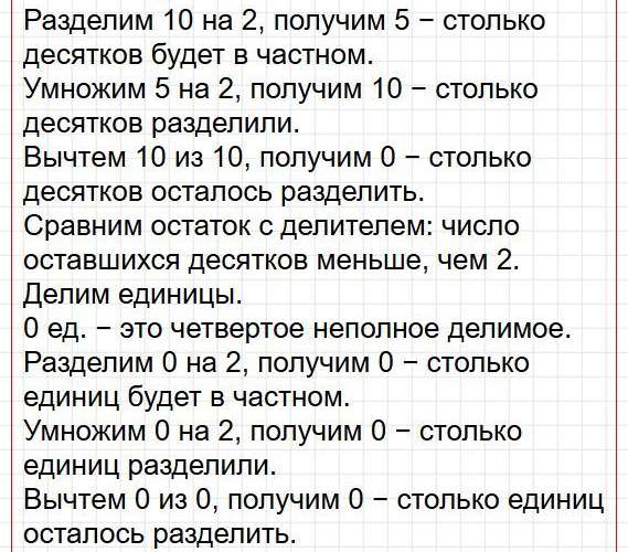 Страница 85 - математика 4 класс Моро, учебник 1 часть. Фрагмент 14 / 28