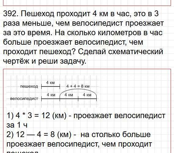 Страница 85 - математика 4 класс Моро, учебник 1 часть. Фрагмент 23 / 28