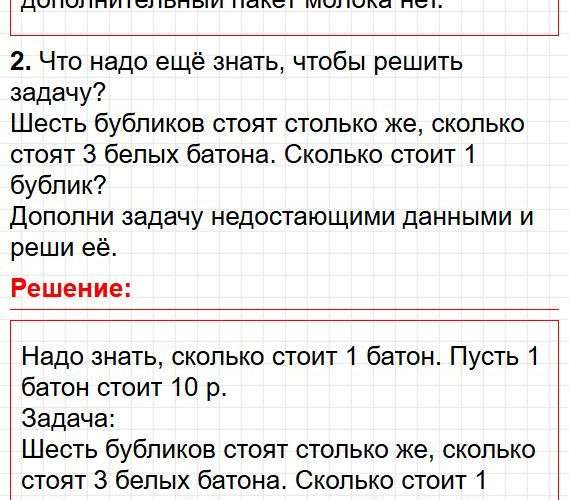 Страница 9 - математика 4 класс Моро, учебник 2 часть. Фрагмент 3 / 7