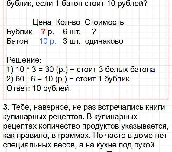 Страница 9 - математика 4 класс Моро, учебник 2 часть. Фрагмент 4 / 7