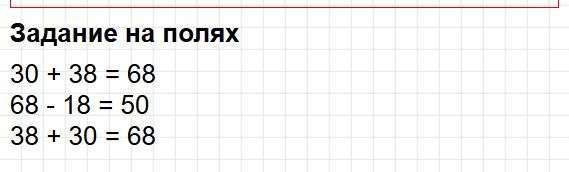 Страница 28 - математика 4 класс Моро, учебник 2 часть. Фрагмент 13 / 13