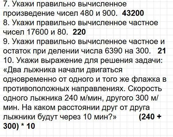 Страница 38 - математика 4 класс Моро, учебник 2 часть. Фрагмент 2 / 2