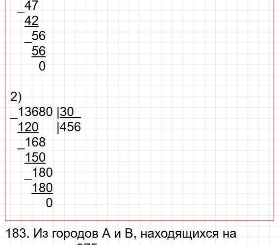 Страница 48 - математика 4 класс Моро, учебник 2 часть. Фрагмент 12 / 16