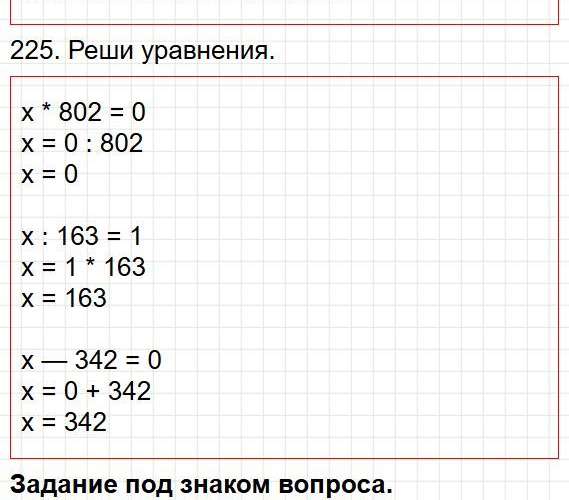 Страница 59 - математика 4 класс Моро, учебник 2 часть. Фрагмент 8 / 10