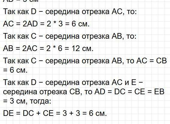 Номер 41. Математика 5 класс, учебник Дорофеев, Шарыгин. Фрагмент 2 / 2