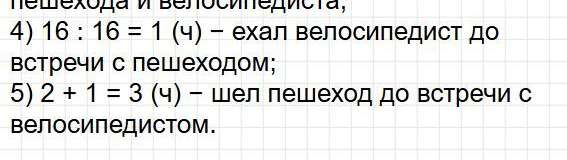 Номер 302. Математика 5 класс, учебник Дорофеев, Шарыгин. Фрагмент 4 / 4