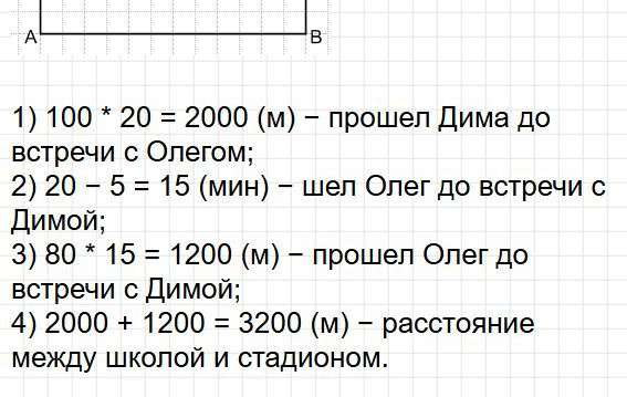 Номер 303. Математика 5 класс, учебник Дорофеев, Шарыгин. Фрагмент 3 / 3