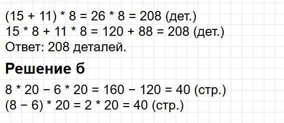 Номер 327. Математика 5 класс, учебник Дорофеев, Шарыгин. Фрагмент 2 / 2