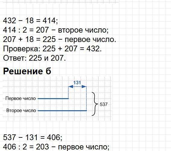 Номер 363. Математика 5 класс, учебник Дорофеев, Шарыгин. Фрагмент 2 / 3
