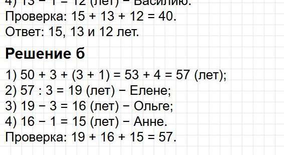 Номер 367. Математика 5 класс, учебник Дорофеев, Шарыгин. Фрагмент 2 / 2