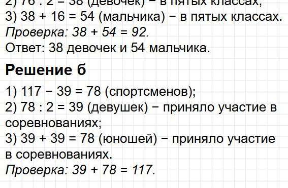 Номер 400. Математика 5 класс, учебник Дорофеев, Шарыгин. Фрагмент 2 / 2