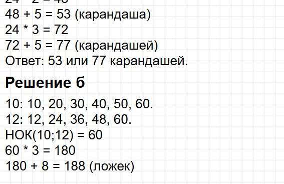 Номер 516. Математика 5 класс, учебник Дорофеев, Шарыгин. Фрагмент 3 / 3