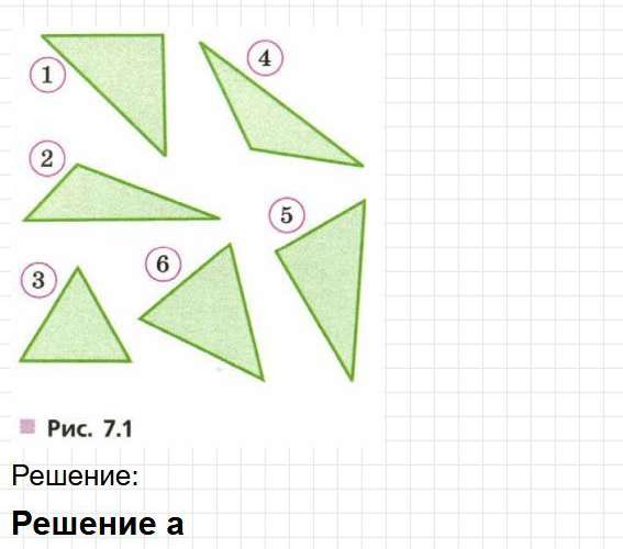 Номер 528. Математика 5 класс, учебник Дорофеев, Шарыгин. Фрагмент 2 / 3