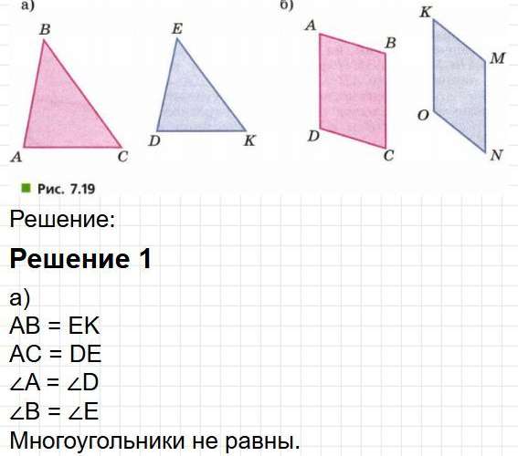 Номер 557. Математика 5 класс, учебник Дорофеев, Шарыгин. Фрагмент 2 / 4