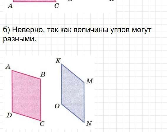 Номер 557. Математика 5 класс, учебник Дорофеев, Шарыгин. Фрагмент 4 / 4