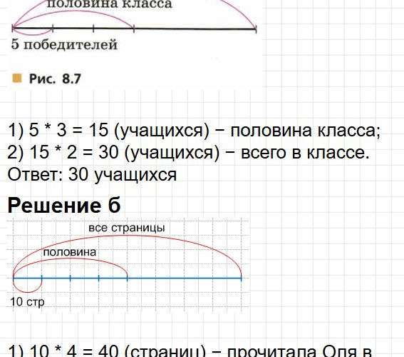Номер 615. Математика 5 класс, учебник Дорофеев, Шарыгин. Фрагмент 3 / 4
