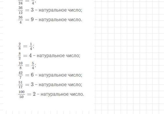 Номер 732. Математика 5 класс, учебник Дорофеев, Шарыгин. Фрагмент 2 / 2