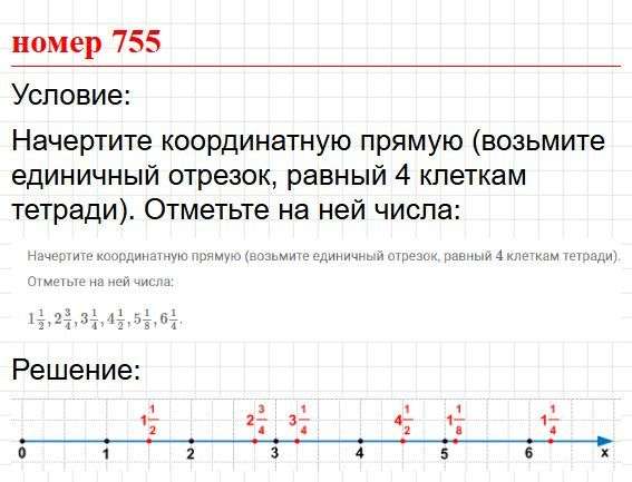 Номер 769. Математика 5 класс, учебник Дорофеев, Шарыгин. Фрагмент 1 / 1