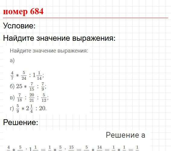 Номер 855. Математика 5 класс, учебник Дорофеев, Шарыгин. Фрагмент 1 / 2