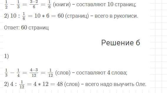 Номер 894. Математика 5 класс, учебник Дорофеев, Шарыгин. Фрагмент 3 / 3