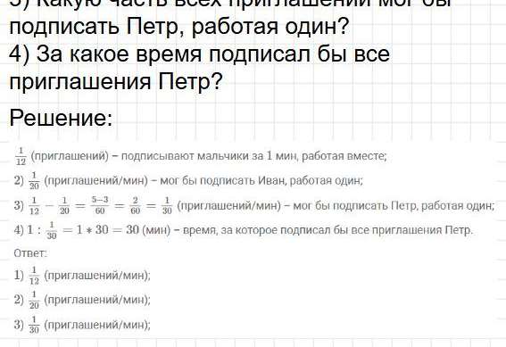 Номер 905. Математика 5 класс, учебник Дорофеев, Шарыгин. Фрагмент 2 / 2