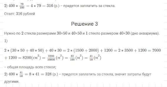 Номер 951. Математика 5 класс, учебник Дорофеев, Шарыгин. Фрагмент 3 / 3