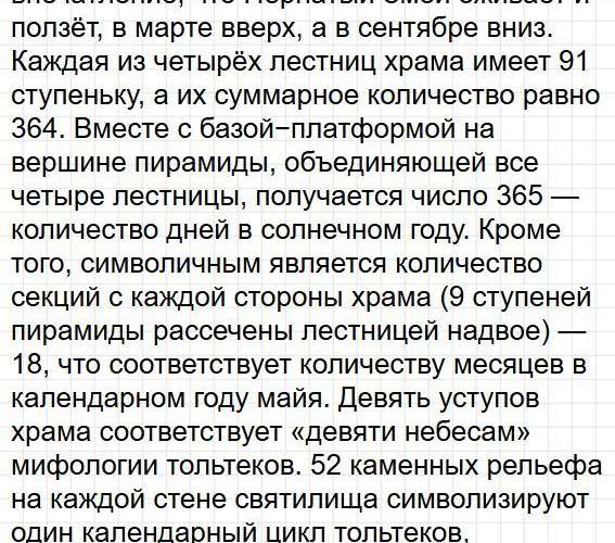 Номер 985. Математика 5 класс, учебник Дорофеев, Шарыгин. Фрагмент 8 / 14